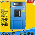 -60~150℃高低溫試驗箱